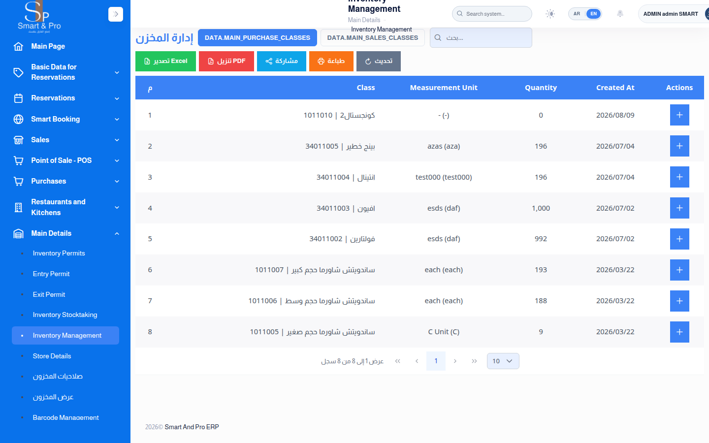 مزامنة موحّدة